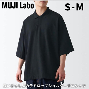 着用少 美品★MUJI labo 洗いざらし鹿の子ドロップショルダーポロシャツ★S-M★S M ブラック　黒★スキッパーシャツ オーバーサイズ