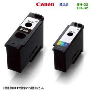 【純正品 2個セット】 Canon／キヤノン BH-G2 ブラック + CH-G2 カラー プリントヘッド 新品