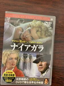 ナイアガラ　中古DVD