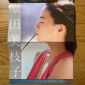 週刊プレイボーイ　1980年1月1日号 原田美枝子ピンナップ付き　相本久美子　松原みき　勝新太郎　内田裕也　藤谷美和子　高見知佳　