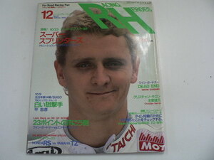 RACING HEROES/1988-12月号