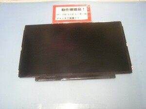 LENOVO X230 2325-05Q 等用 12.5インチ非光沢液晶パネル B125XW01 v0