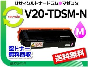 V2500/V2000対応リサイクルトナードラムカートリッジ V20-TDSM-N マゼンタ カシオ用 再生品