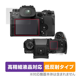 FUJIFILM ミラーレスデジタルカメラ X-H2 X-H2S 保護 フィルム OverLay Plus Lite フジフイルム XH2 XH2S 高精細 アンチグレア 反射防止