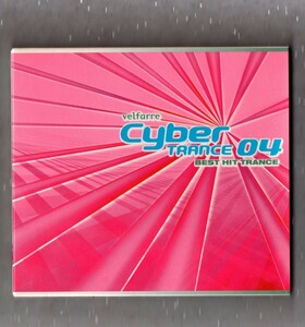 Σ ヴェルファーレ サイバートランス04 ベスト・ヒット・トランス(初限)/VELFARRE CYBER TRANCE 04 BEST HIT TRANCE CD/グローブ ELT