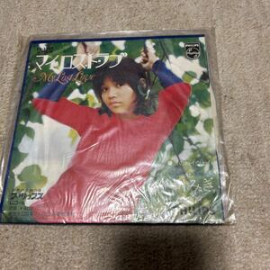 小川みき/マイ・ロスト・ラブ/初めての愛　EPレコード