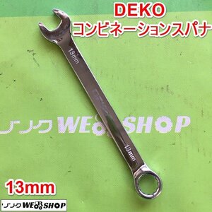 茨城【送料無料】DEKO コンビネーションスパナ 13mm コンビネーションレンチ ねじ回し 両口スパナ 工具 DIY 整備 ■2124091198