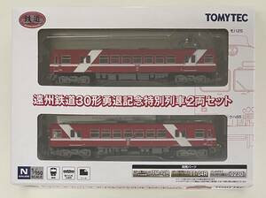 送料300円〜 希少 未使用品 トミーテック 鉄道コレクション 遠州鉄道 30形 勇退記念特別列車 2両セット 鉄コレ Nゲージ　