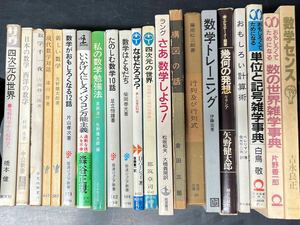 数学関連 単位 記号 教育 学び 行列式 構図 幾何学 四次元 西洋数学 パソコン 勉強法 PC テクノロジー 理数系 物理 工学 ①1118-2