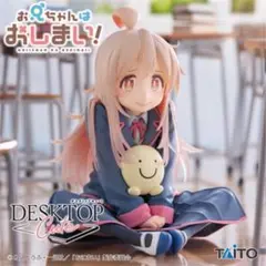 お兄ちゃんはおしまい！ Desktop Cute 緒山まひろ 制服ver.