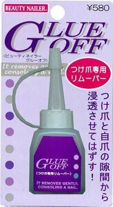 BEAUTY NAILER つけ爪専用リムーバー GLUE OFF GO-1