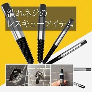 ★送料込 新品 2個セット スクリュー エキストラクター 6本セット アイデア 工具 ボルトナット ねじ外し 逆タップ 折れたボルト ボルト抜き