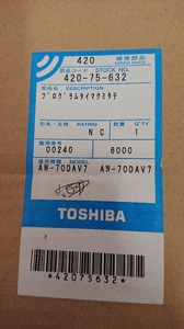 送料無料！入手困難部品! 東芝　洗濯機　AW-70DAV7　プログラムタイマー　420-75-632