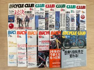 ■中古■ BICYCLE CLUB バイシクルクラブ バックナンバー 12冊 まとめ売り ロードバイク パーツ アクセサリー P1401