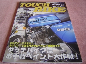 ★タッチバイク No.142 ★ FZR400RR キャブレター 分解清掃 ★ 缶スプレー 自家塗装 ペイント ★ サビとり術 ★ 旧車 絶版車