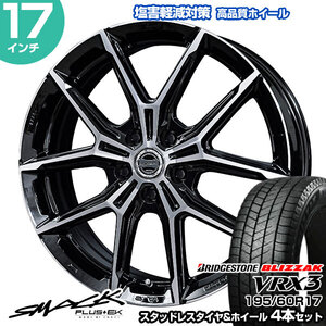 プリウス 60系 195/60R17 ブリヂストン ブリザック VRX3 スマック+EK M1 スタッドレスタイヤ&ホイール 4本セット