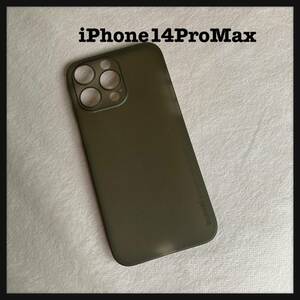  iPhone14ProMax ケース カバー スマホケース 黒 ブラック マット 半透明