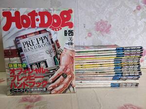 B▲/ホットドッグ プレスHot・Dog PRESS　19冊セット（ダブリ有）/1981－1990年/シティボーイ　恋愛　SEX　昭和