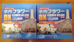 【新品】水作 水作フラワーDX 2個セット