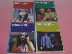 DVD 週刊赤川次郎 4巻 全巻 レンタル