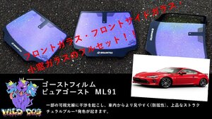 ZN6　86　フロントセット（フロントガラス+フロントドアガラス+小窓） ピュアゴースト ML91 ゴーストフィルム