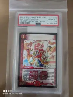 treasure cruise プロモ　psa10 鑑定品