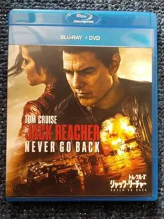 ジャック・リーチャー NEVER GO BACK ブルーレイ+DVDセット(