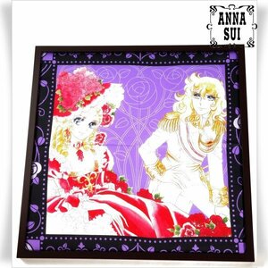 新品1円～★ANNA SUI アナスイ 50 周年特別企画 ベルサイユのばら×ANNA SUI コラボ オスカル＆アントワネット 額縁付きハンカチ ◆7114◆