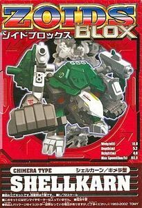 中古プラモデル 1/72 BZ-006 シェルカーン(キメラ型) 「ZOIDS ゾイドブロックス」