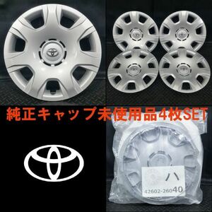 未使用品★200系ハイエース純正 15インチホイールキャップ 4枚 №B240909-B4 レジアス*トヨタ*ホイールカバーセット*新車外し1台分*4個