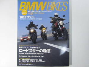 ★ クリックポスト送料無料 ★ BMW BIKES Vol.５８　BMWバイクス 2012年 古本　