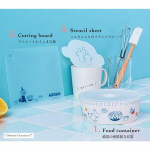 【cookpad plus 2022年秋号付録】ムーミン キッチンアイテム3点セット（未開封品 ）