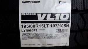 在庫確認不要!新品 ブリヂストン BLIZZAK VL10 195/80R15 107L 22年製 ４本 ハイエース キャラバン ボンゴブローニイバン　などに