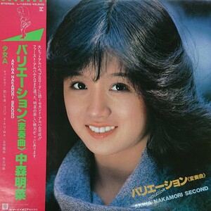 LP/中森 明菜 〈バリエーション (変奏曲)〉☆5点以上まとめて（送料0円）無料☆