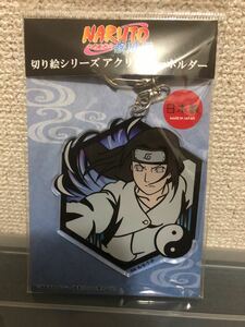 【即決価格】　NARUTO 疾風伝　日向ネジ　切り絵シリーズ　アクリルキーホルダー ★☆3