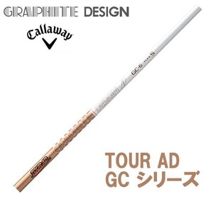 新品 キャロウェイ用スリーブとグリップ装着 グラファイトデザイン TOUR AD GC 4/5/6/7 シリーズ シャフト 送料無料