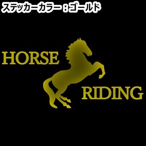 《JK09》20.0×10.0cm【HORSE RIDING-B】G1、有馬記念、JRA、ケイバ、日本ダービー、馬術部、馬具、乗馬ステッカー(0)