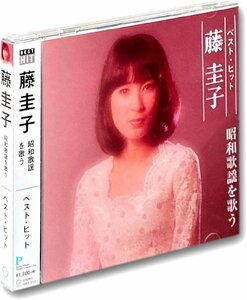 新品 藤圭子 ベスト・ヒット 昭和歌謡を歌う (CD) DQCL-2112-PIGE