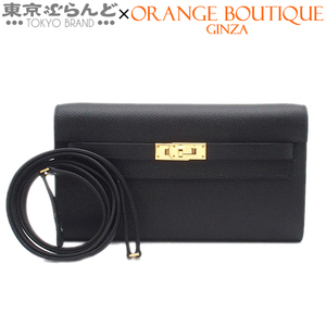 101755963 エルメス HERMES ケリーウォレット トゥーゴー 長財布 U刻印 ブラック G金具 エプソン 2022年 ショルダーバッグ レディース