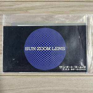 SUN ZOOM LENS サンオートズームII F:4.5 85-210mm S2312-10