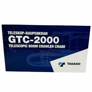 【未使用品】IMC 1/50 TADANO タダノ スティール GTC-2000 テレスコピックブーム クローラクレーン 建機 / 重機 黄色 イエロー