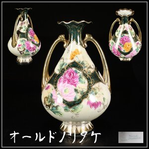 【吉】CJ323 明治時代 Noritake 【オールドノリタケ】 金彩色絵花紋 双耳 花瓶 高24.5㎝ 美品！