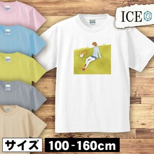 犬 キッズ 半袖 Tシャツ イヌ いぬ 散歩 休憩 愛 男の子 女の子 ボーイズ ガールズ プリント 綿 おもしろ 面白い ゆるい トップス ジュニ