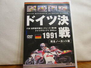 FIM　ロードレース　ドイツグランプリ　1991ドイツ決戦　DVD