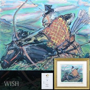 【真作】【WISH】黒澤明「一文字秀虎」リトグラフ 約10号 直筆サイン 証明書付 ◆人気作 　　〇国民栄誉賞 文化勲章 #24053137