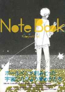 Ｎｏｔｅ　Ｂｏｏｋ　２０１４－小林糸作品集