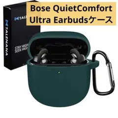 セール⭐️Bose QuietComfort Ultra Earbudsケース