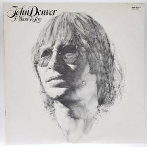 良盤屋 P-2807◆LP◆Folk Rock,　 ジョン・デンバー 　　John Denver ／　I Want To Live 1977　　送料480