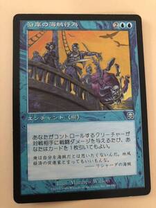 [AG-MTG] 《沿岸の海賊行為/Coastal Piracy》[MMQ] 青　日本語版　1枚.