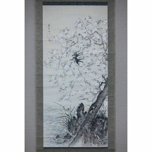 【真作】【風車】 山本草山 「桜と燕」◎肉筆紙本◎明治大正期 大分の人 平野五岳・直入山樵に師事 日本画家